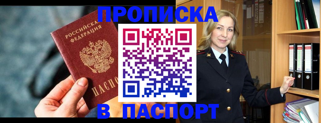 пропишу в квартире в Вяземском