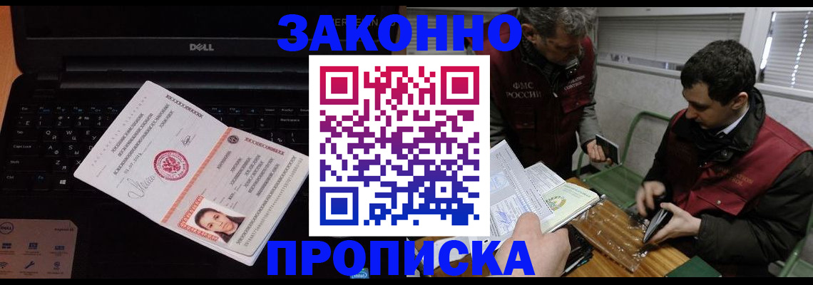прописка для военкомата в Вяземском