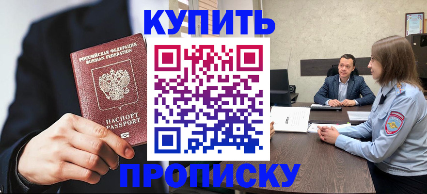 временная регистрация для школы в Вяземском