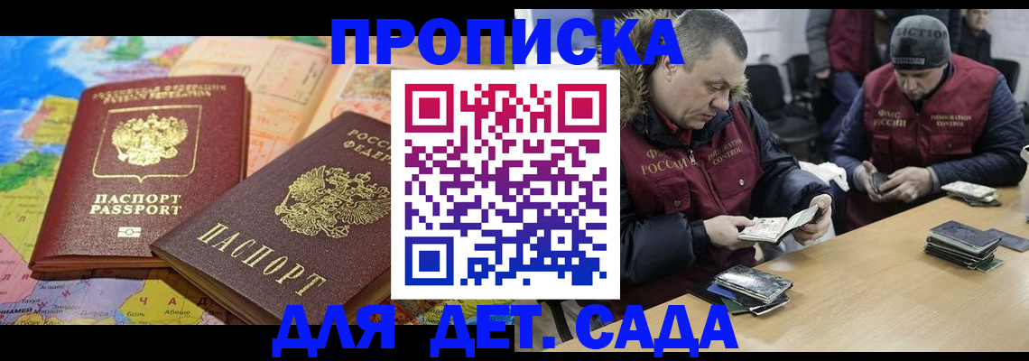временная регистрация в Вяземском